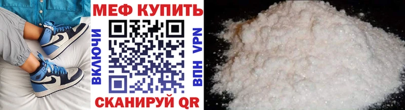 Где купить Кодинск A-PVP МАРИХУАНА Меф мяу мяу МДМА Гашиш