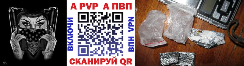 А ПВП Crystall  Кодинск 