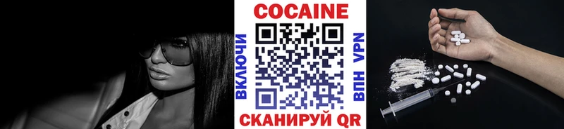 КОКАИН FishScale  купить закладку  Кодинск 