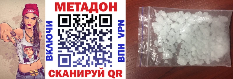 Метадон methadone  Кодинск 