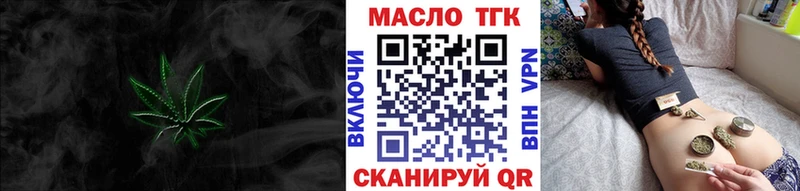 Дистиллят ТГК гашишное масло  KRAKEN tor  Кодинск  где можно купить наркотик 